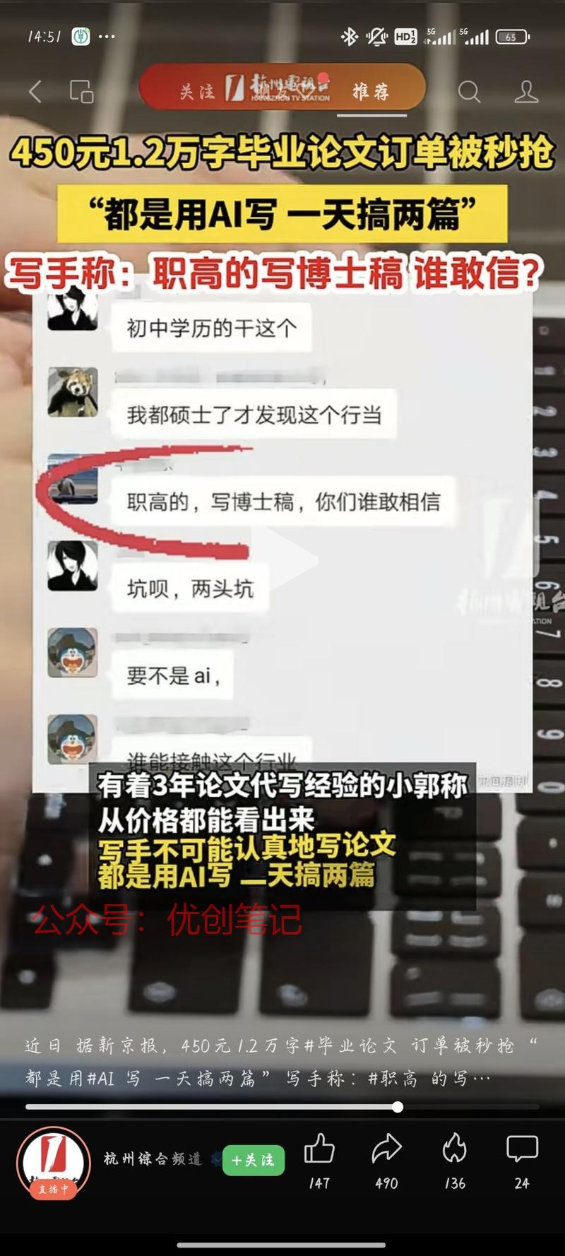 （代写论文）刚刷到一个代…#情报-搞钱线报📢论坛-网创交流-优创圈